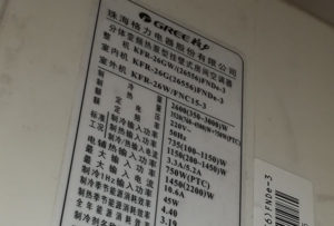 新晃格力空调维修电话是多少